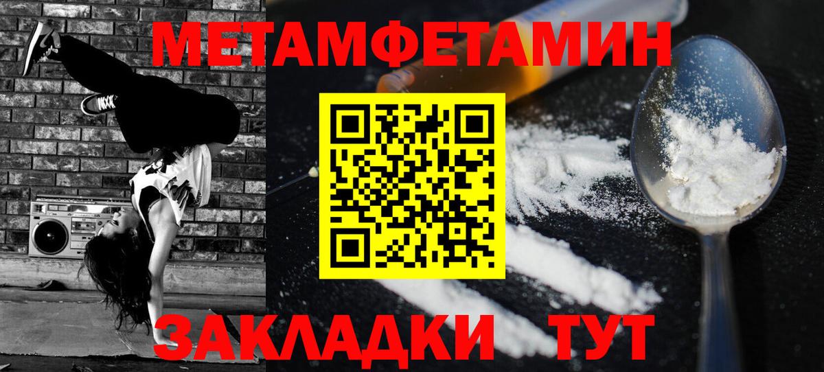 АМФЕТАМИН Розовый Павлово