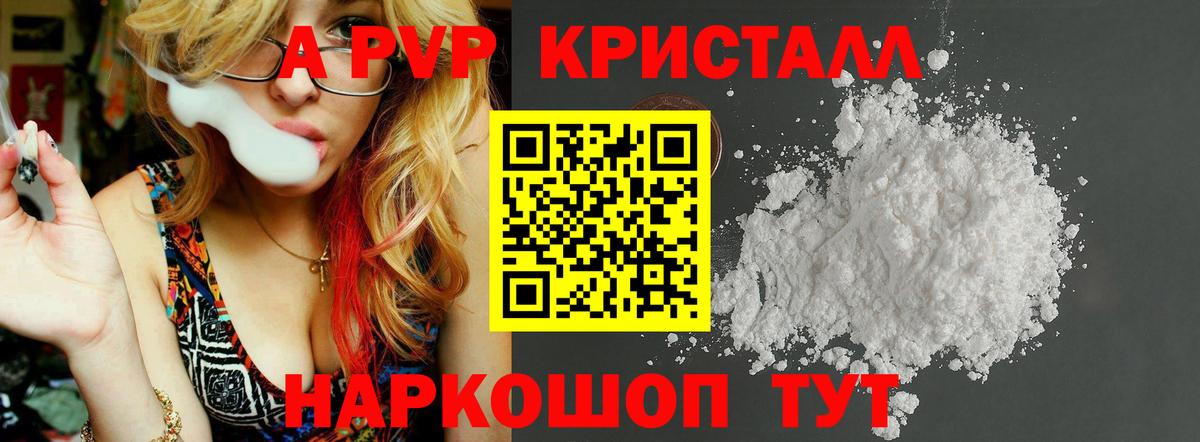 Alpha-PVP СК  Вход с VPN  Павлово  Alpha PVP крисы CK  Alpha-PVP кристаллы 