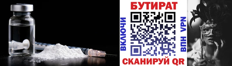 Бутират 99% shop телеграм Павлово где продают наркотики