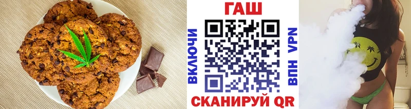 Печенье с ТГК марихуана  Павлово 