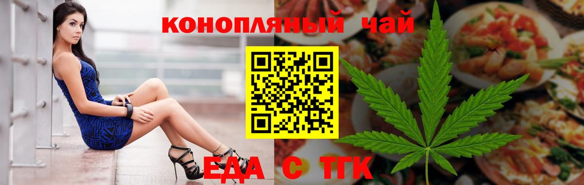 Печенье с ТГК марихуана  Вход с VPN  Павлово 