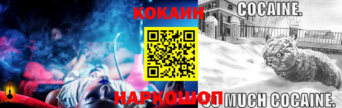 Cocaine Боливия Павлово