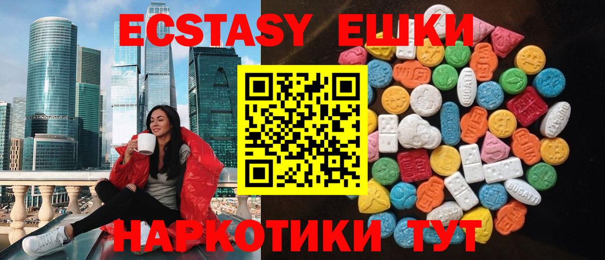 Ecstasy 280мг Павлово