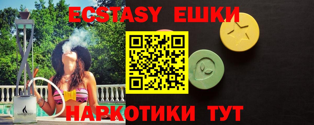 Павлово  ЭКСТАЗИ XTC  Вход с VPN  Ecstasy 250 мг 