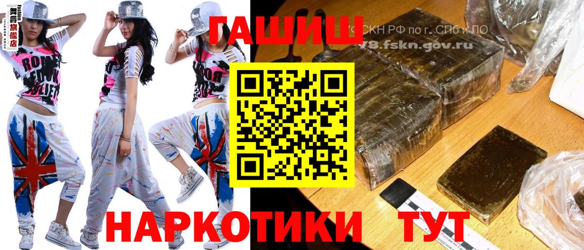 Гашиш Premium  Вход с VPN  наркотики  Гашиш Premium  Павлово 