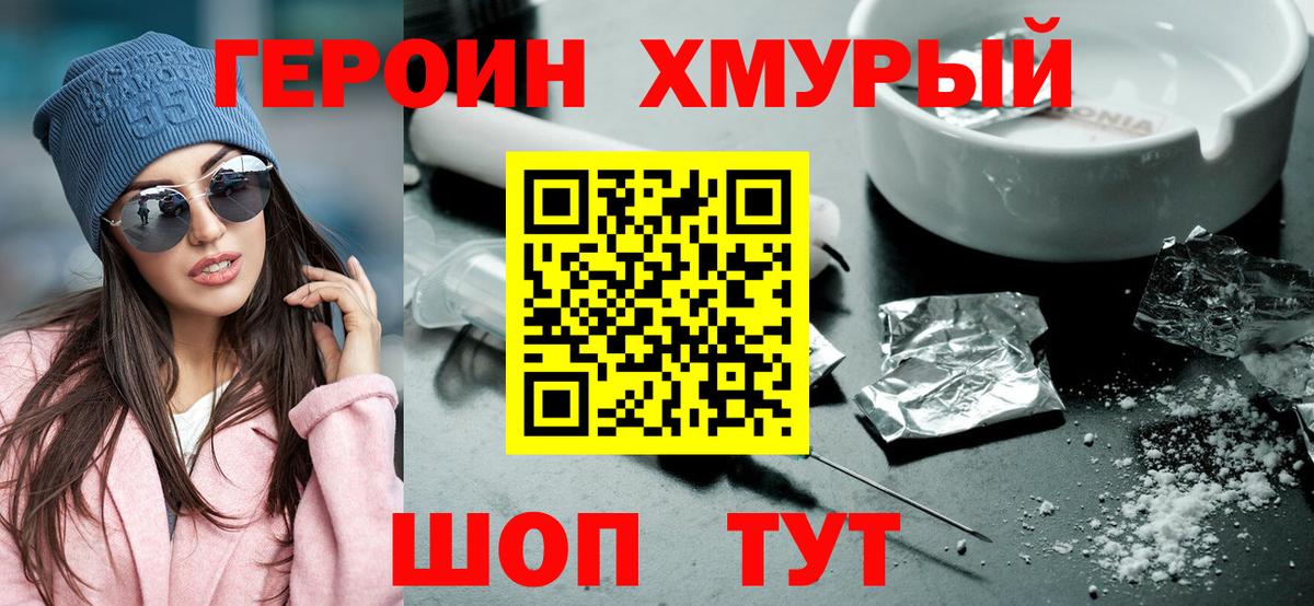 Павлово  Героин  Вход с VPN  ГЕРОИН гречка 