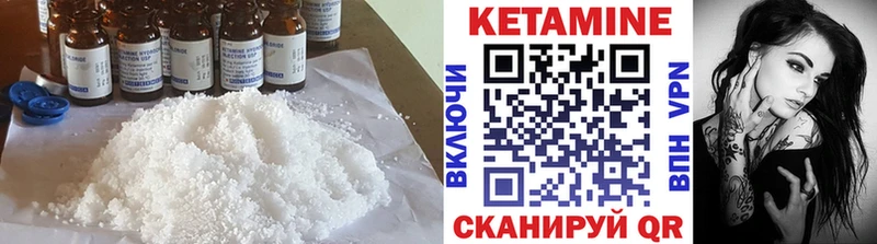 Кетамин VHQ  Павлово 