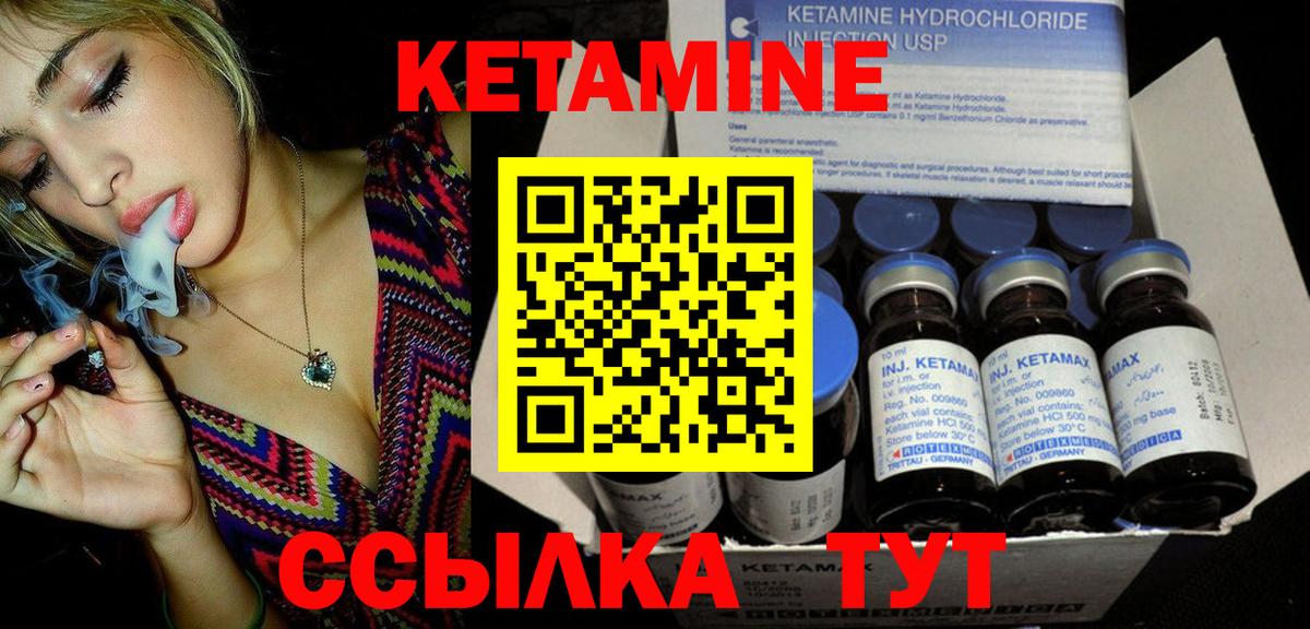 Павлово  Кетамин VHQ  Вход с VPN  Кетамин ketamine 