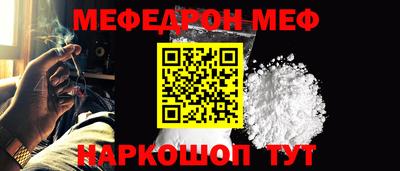 мескалин Краснокаменск