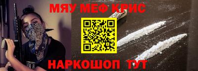 мескалин Краснокаменск