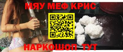 мескалин Краснокаменск