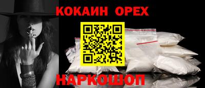 кокаин премиум Краснодар