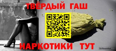 мескалин Краснокаменск
