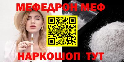 мескалин Краснокаменск