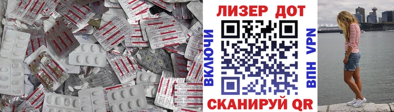Лсд 25 экстази кислота  Павлово 