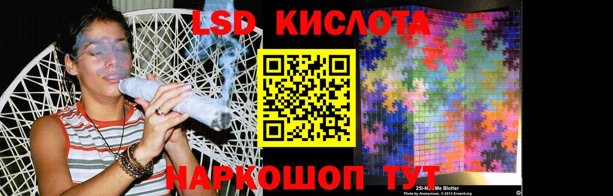 LSD-25 экстази кислота Павлово