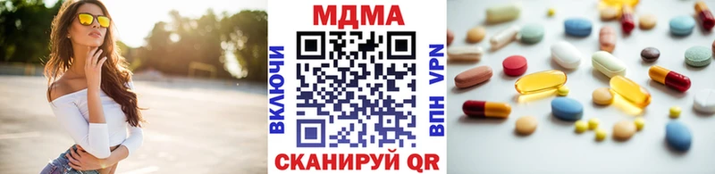 МДМА молли  наркотики  Павлово 
