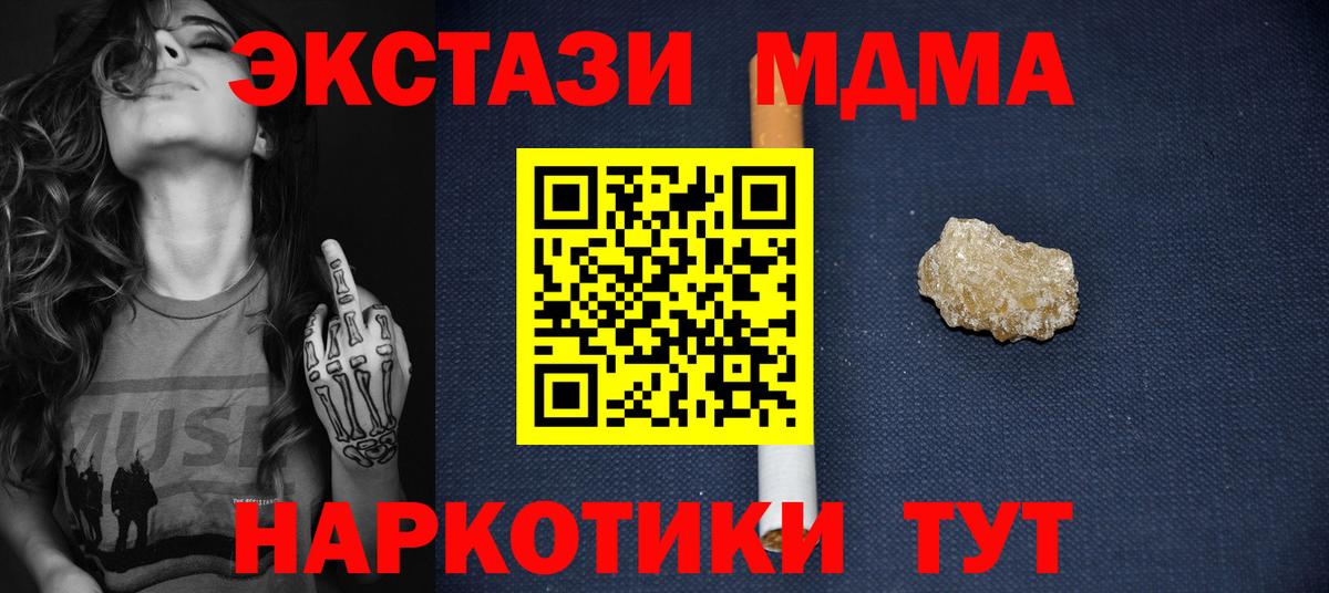 Павлово  МДМА кристаллы  МДМА молли  Вход с VPN 