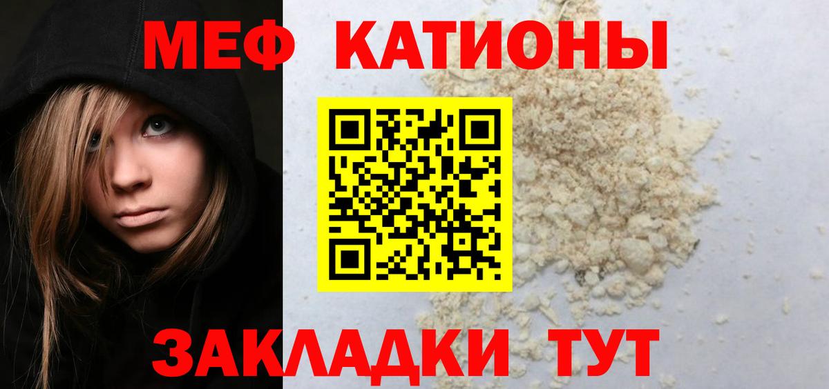 Мефедрон мука Павлово