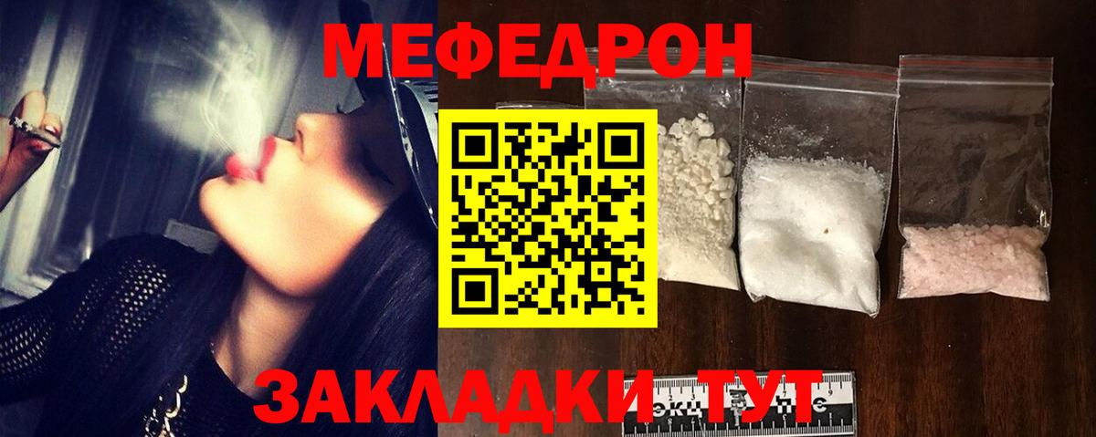 Павлово  Мефедрон  МЕФ VHQ  Вход с VPN  МЯУ-МЯУ mephedrone 
