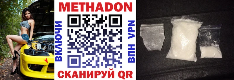 Метадон белоснежный  даркнет сайт  Павлово 