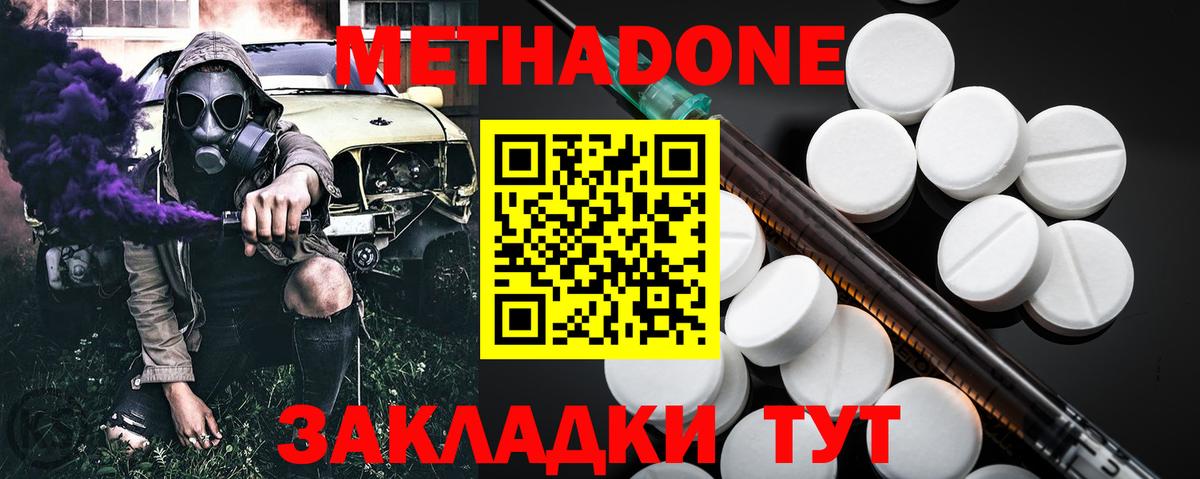 Павлово  МЕТАДОН белоснежный  Вход с VPN 