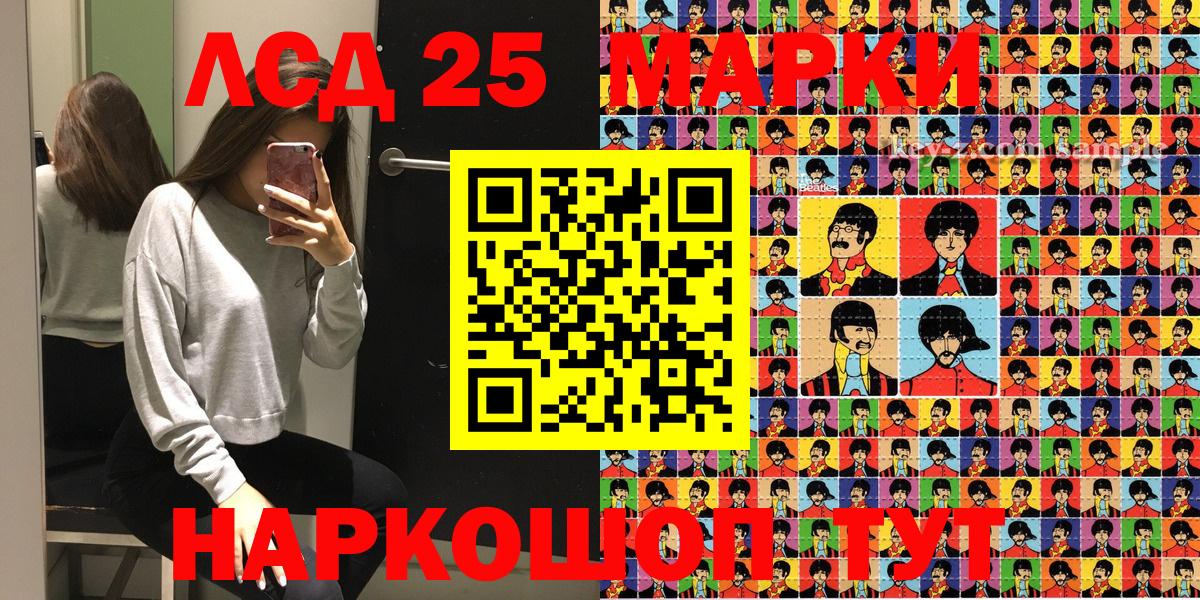 Марки 25I-NBOMe 1,5мг  Марки 25I-NBOMe 1,5мг  Павлово  Вход с VPN 