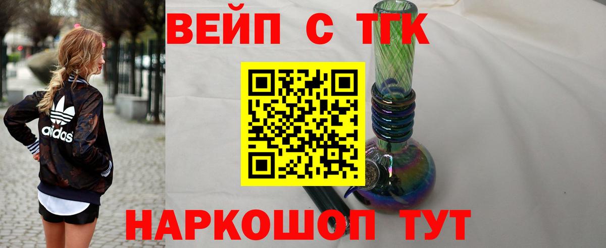 Дистиллят ТГК THC oil  Вход с VPN  mega зеркало  Павлово 
